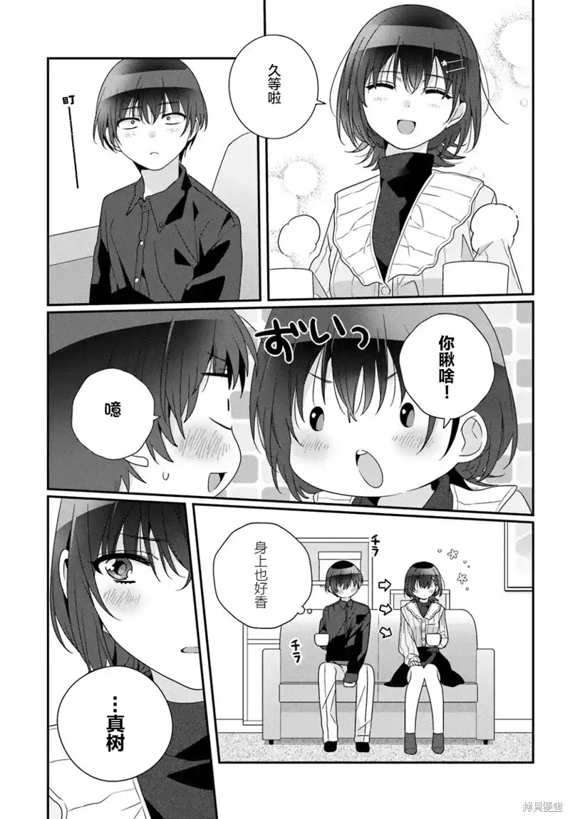 第23.1话 第7页