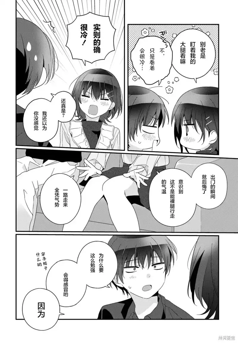 第23.1话 第8页