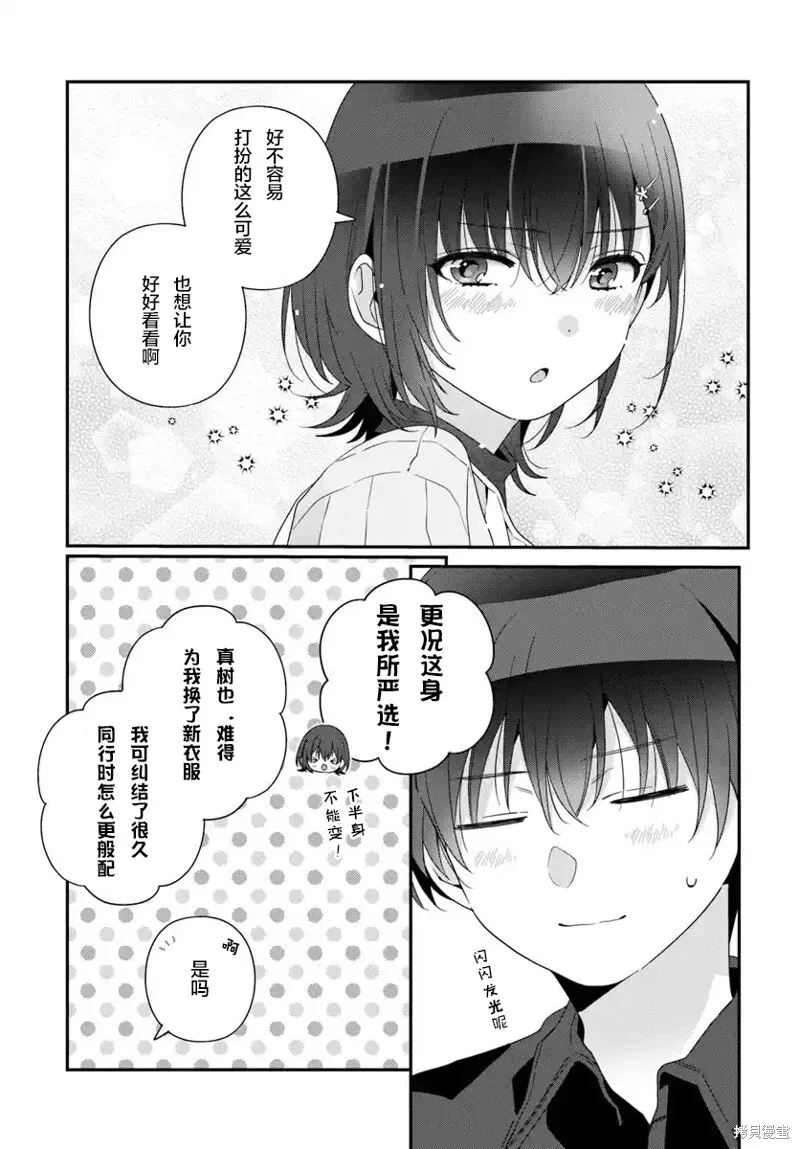 第23.1话 第9页