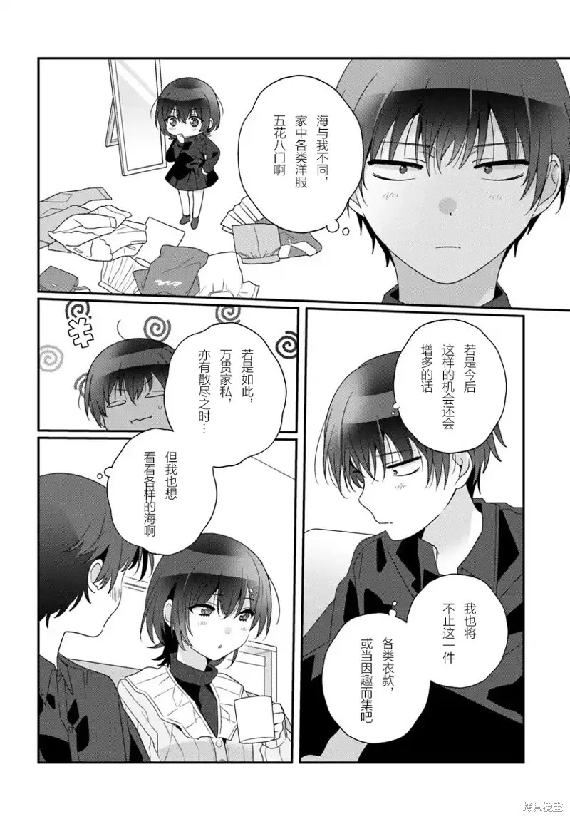 第23.1话 第10页