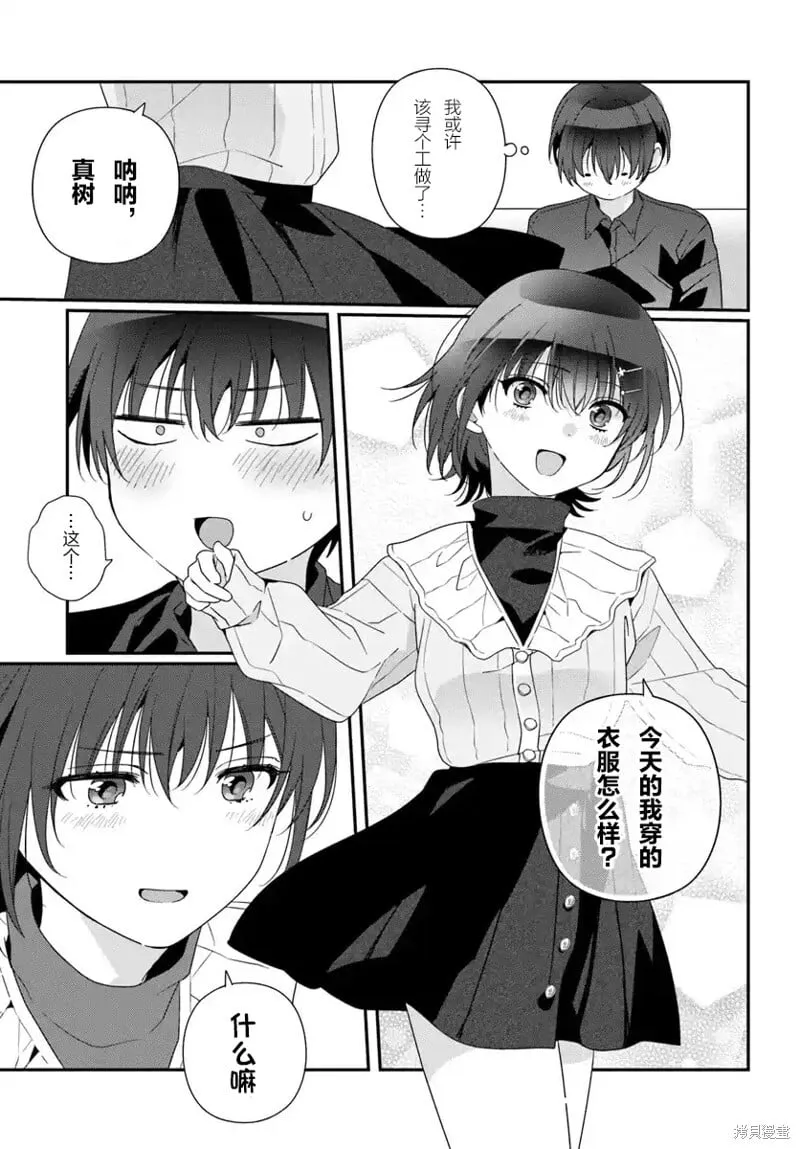 第23.1话 第11页