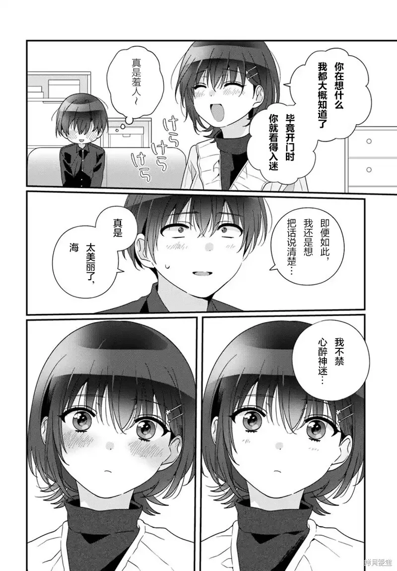 第23.1话 第12页