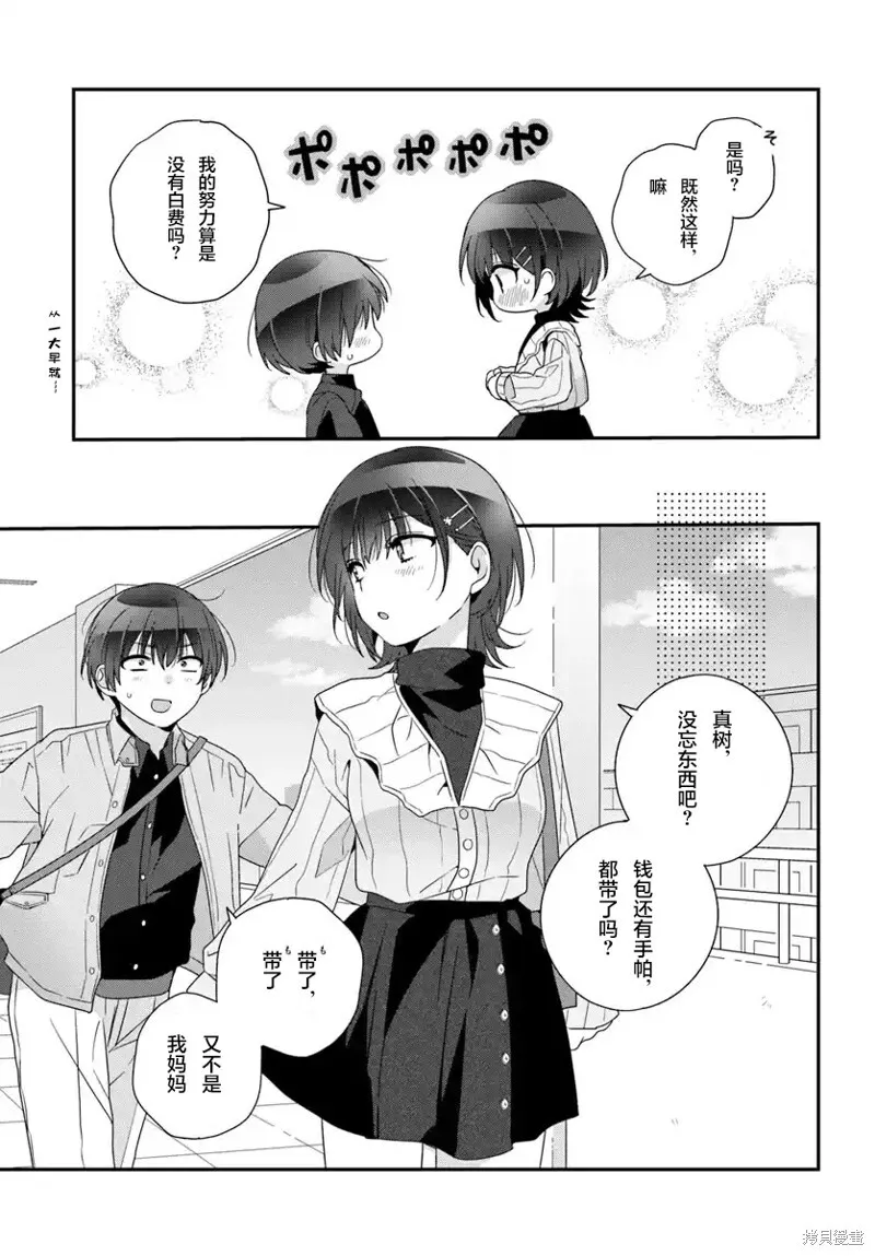 第23.1话 第13页