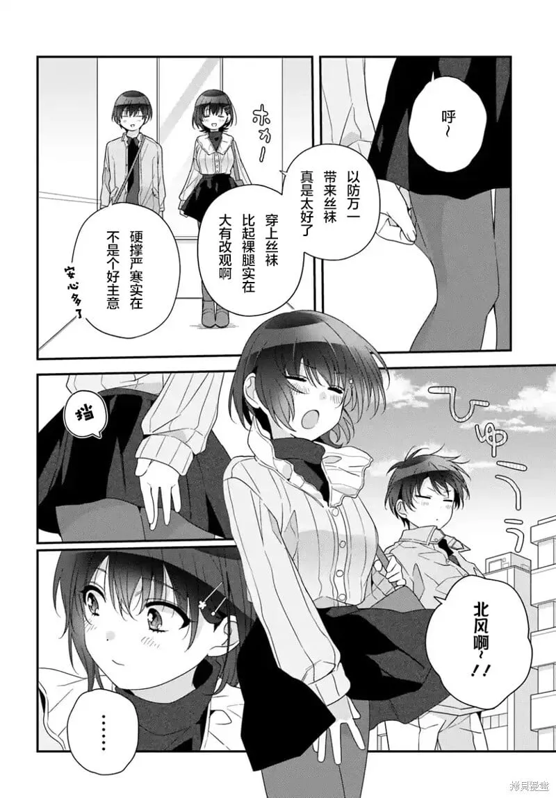 第23.1话 第14页