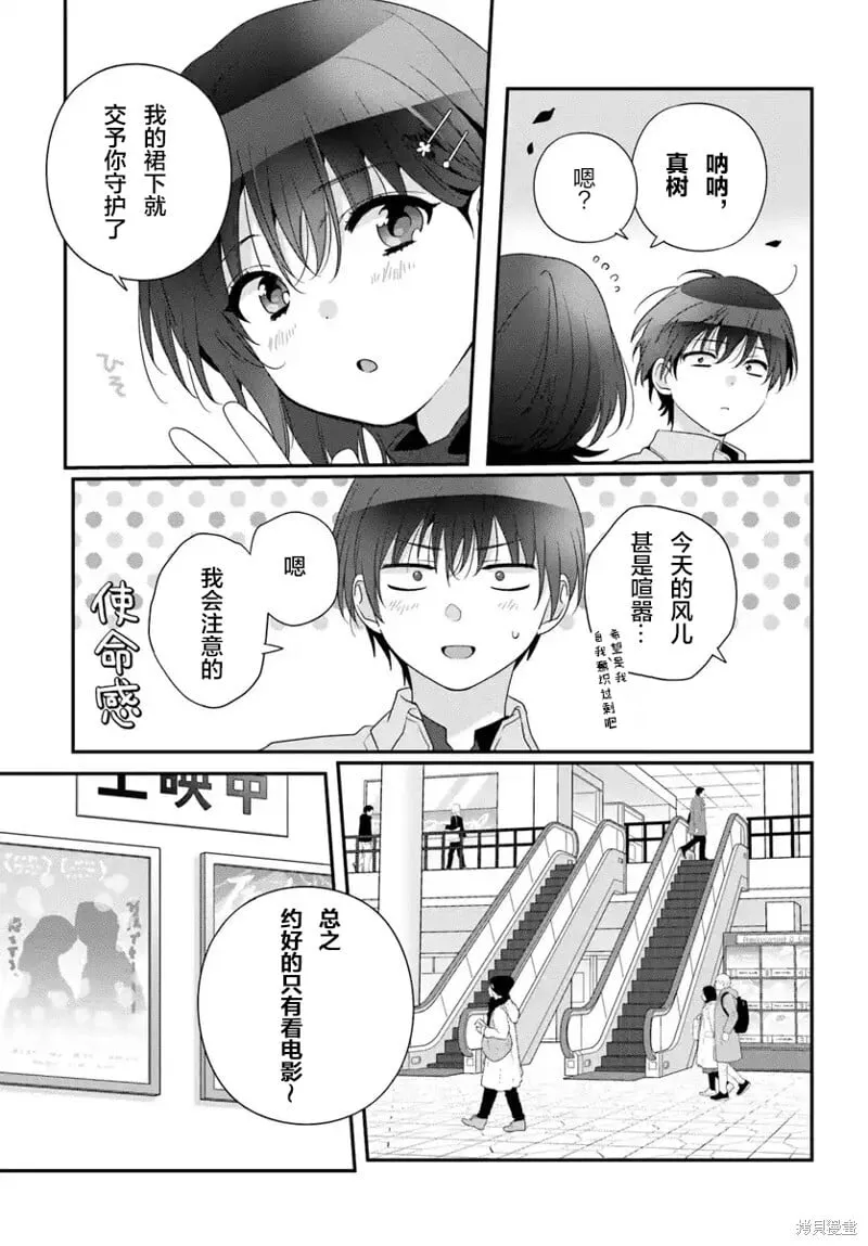 第23.1话 第15页
