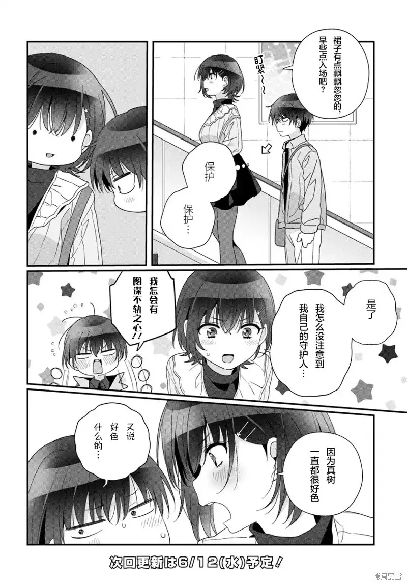 第23.1话 第16页