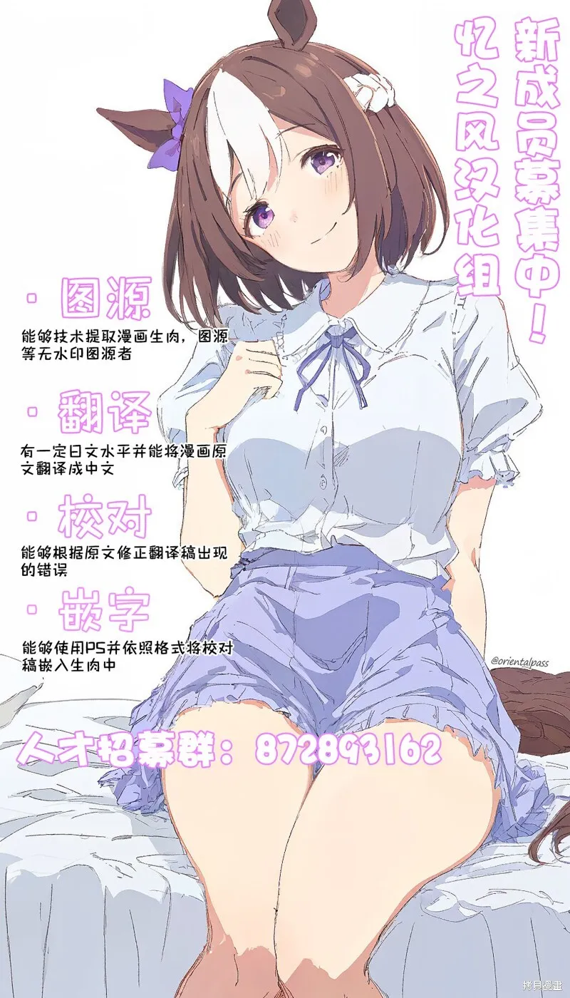 第23.1话 第19页