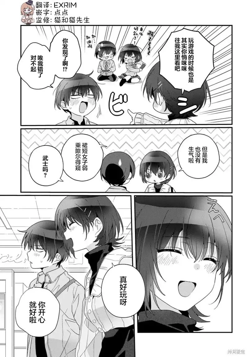 第23.2话 第1页