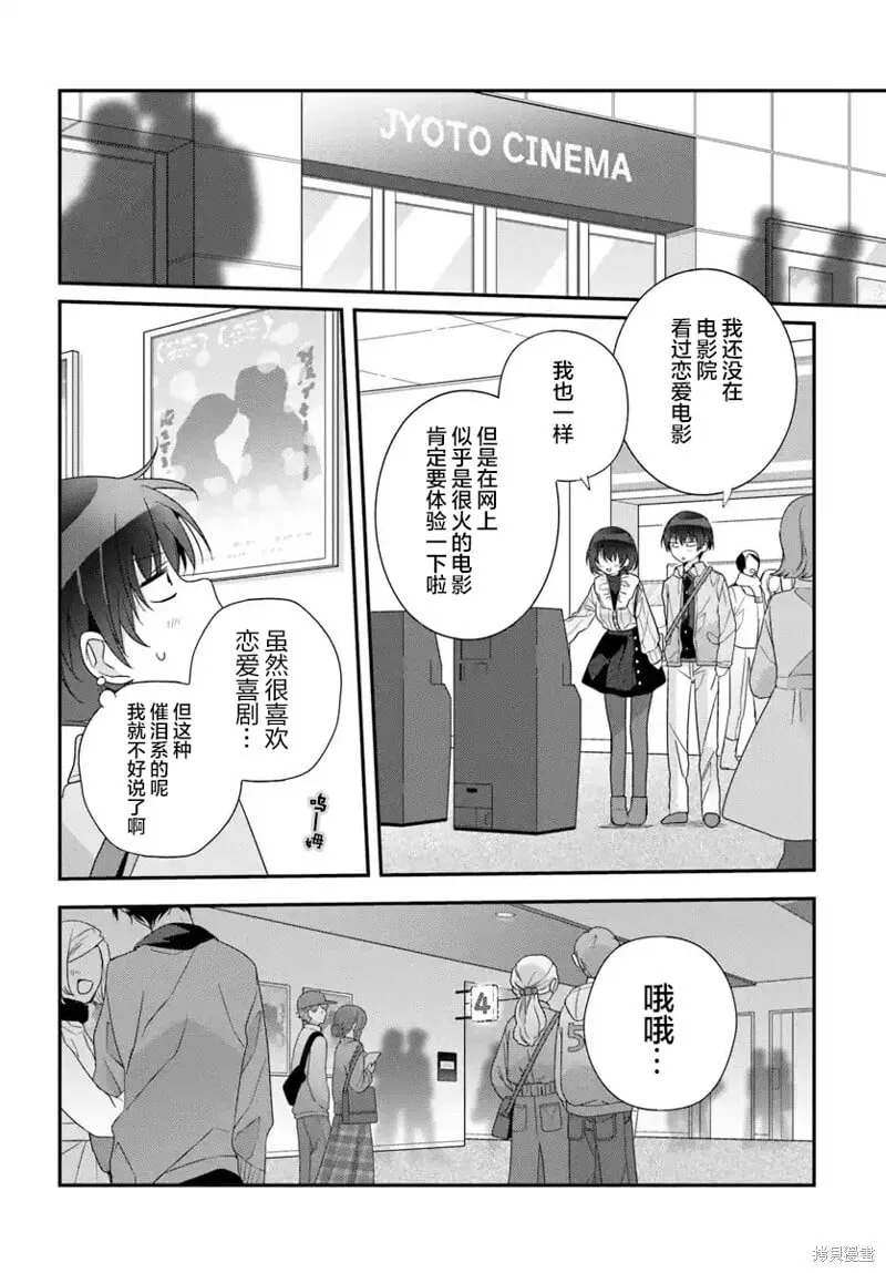 第23.2话 第2页