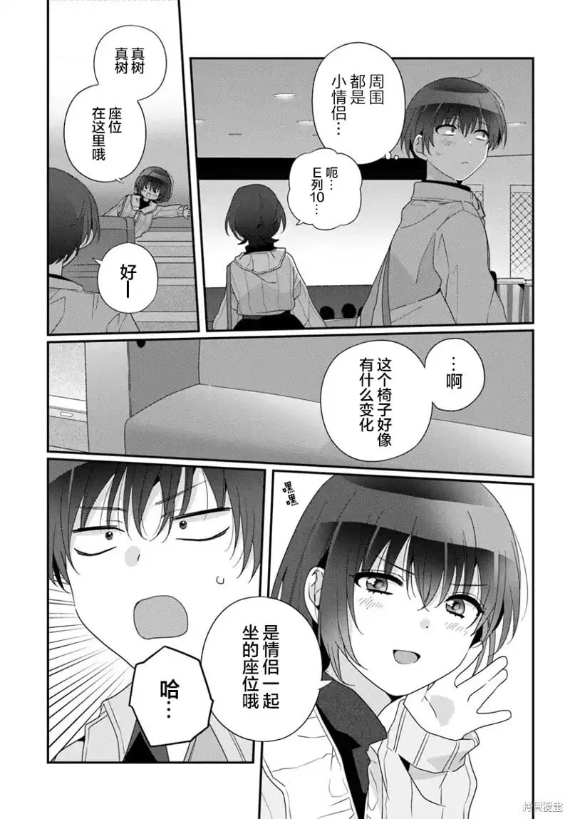 第23.2话 第3页