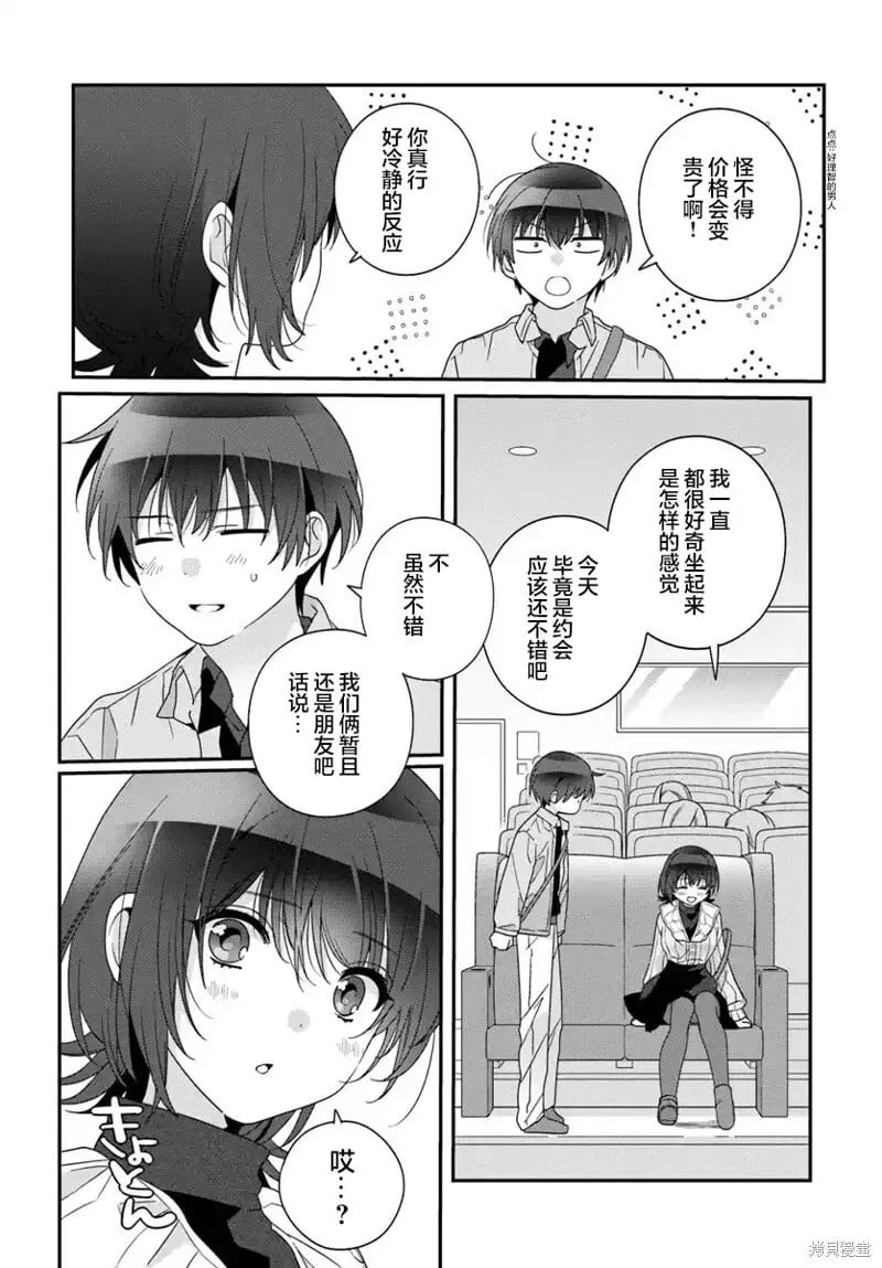第23.2话 第4页