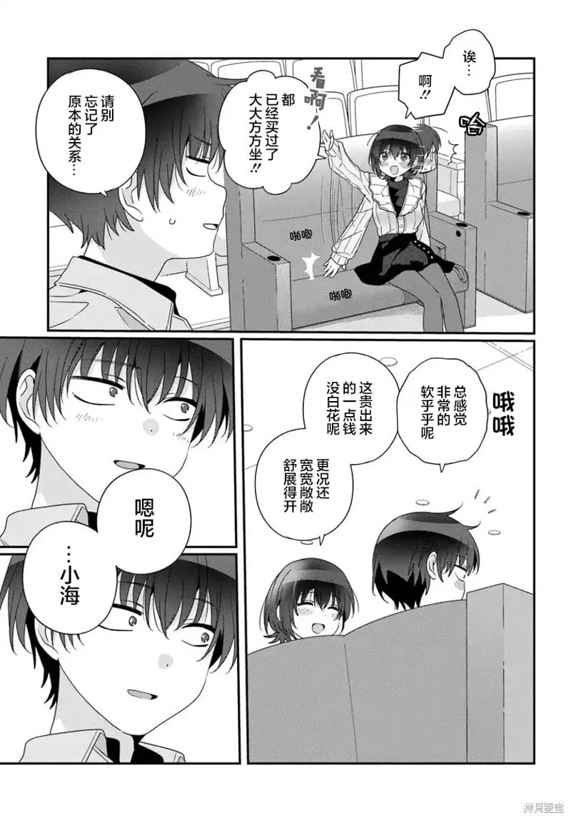 第23.2话 第5页