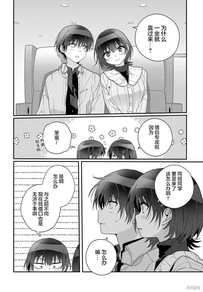 第23.2话 第6页