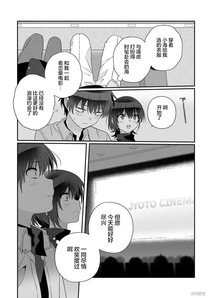 第23.2话 第7页