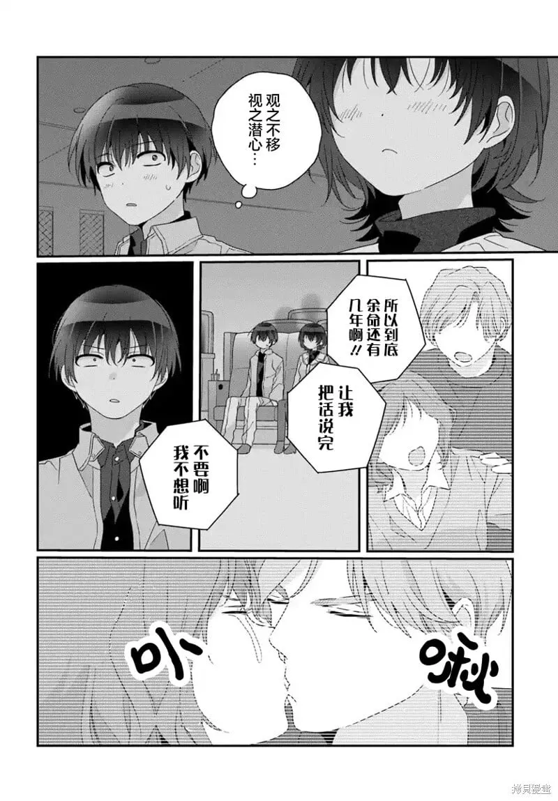 第23.2话 第10页