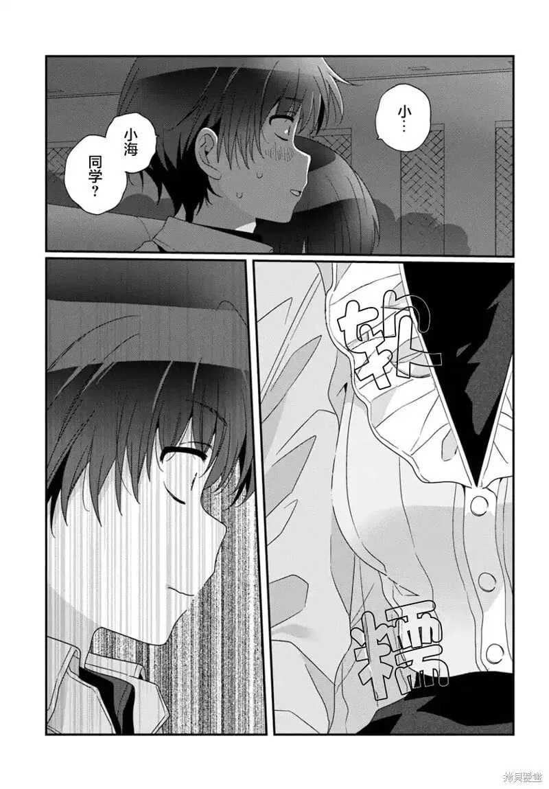 第23.2话 第13页