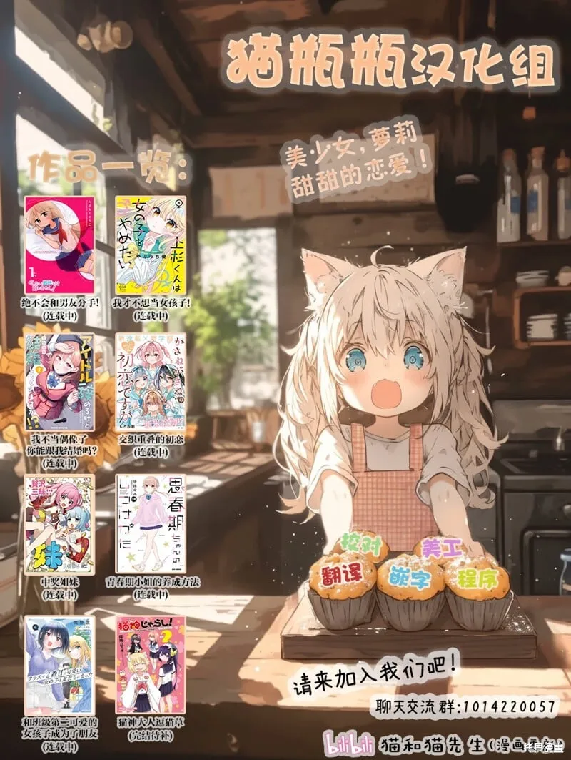 第23.2话 第15页