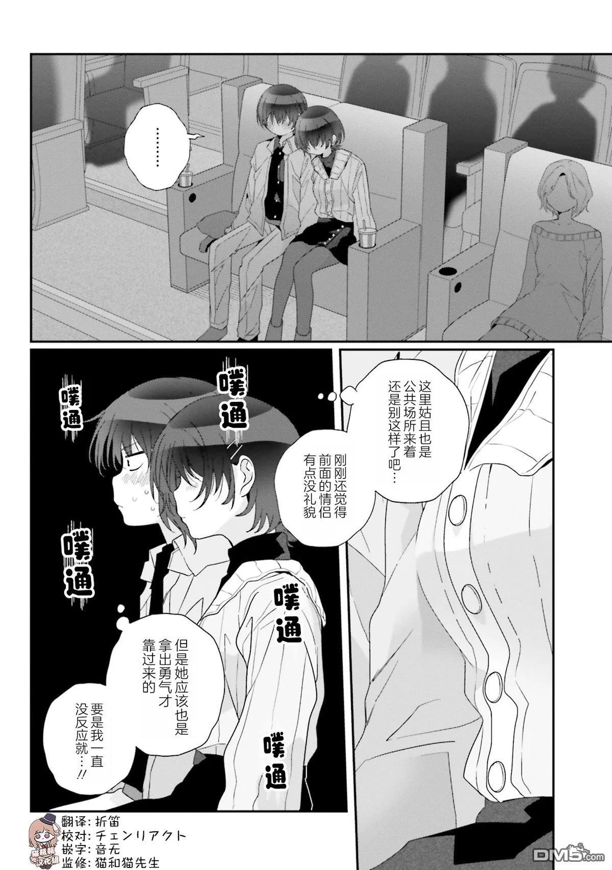 第24话 第2页