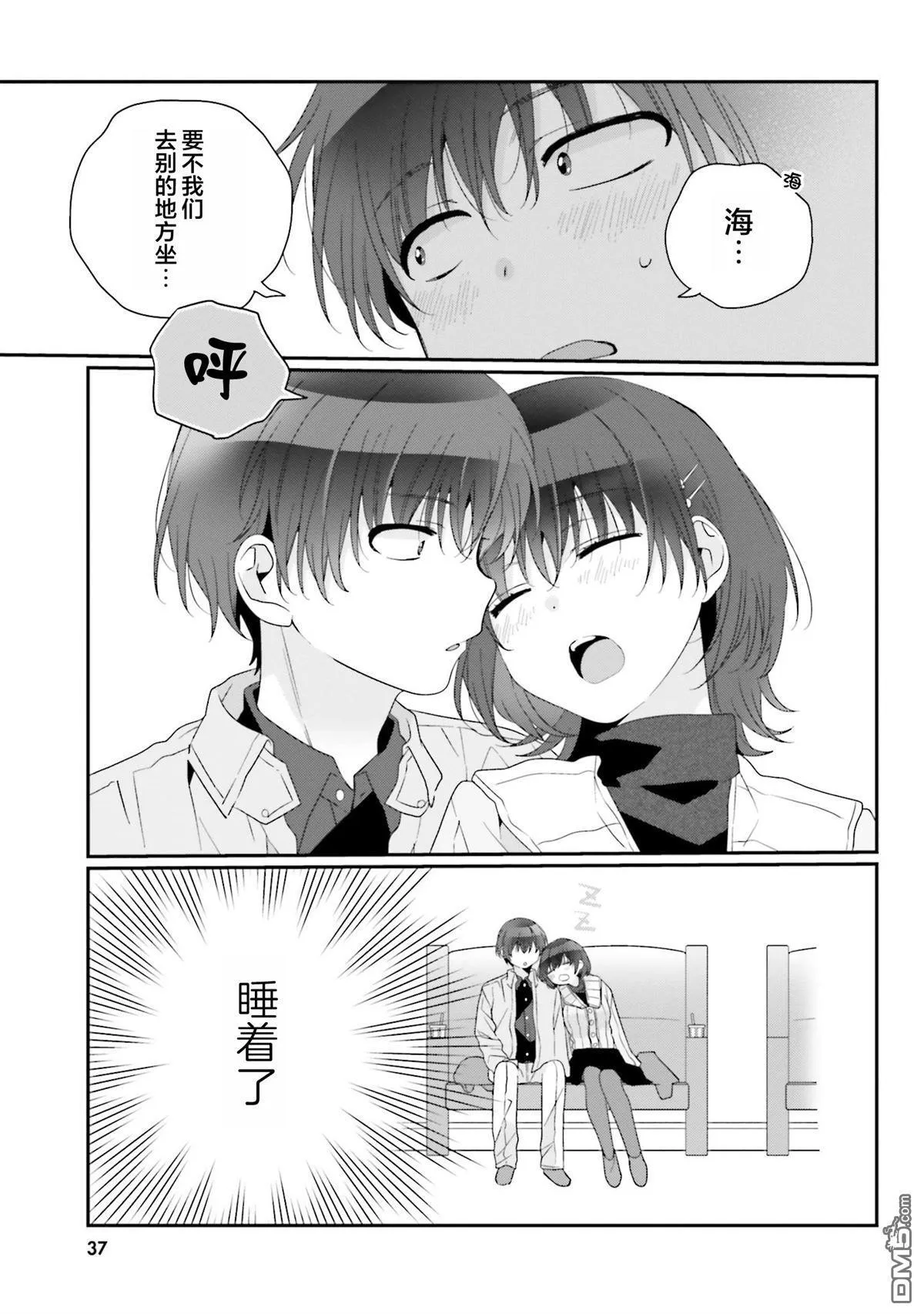第24话 第3页