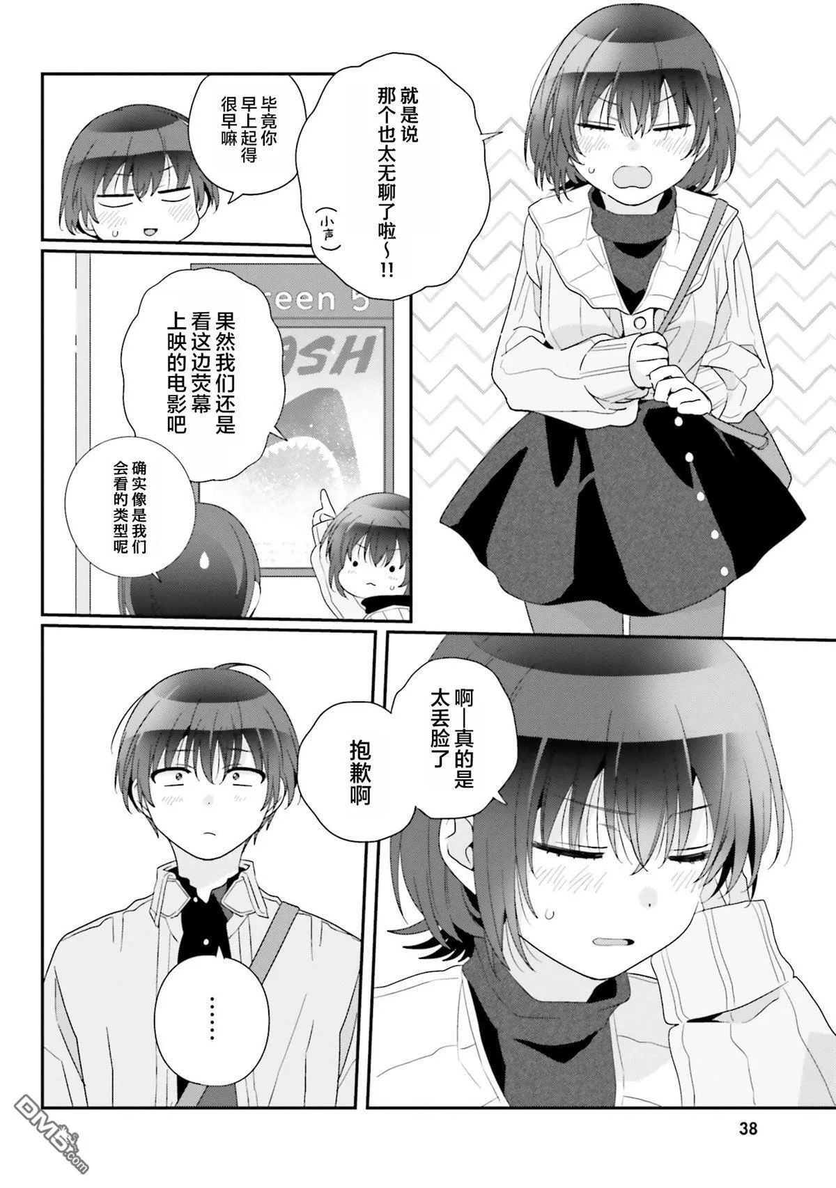 第24话 第4页