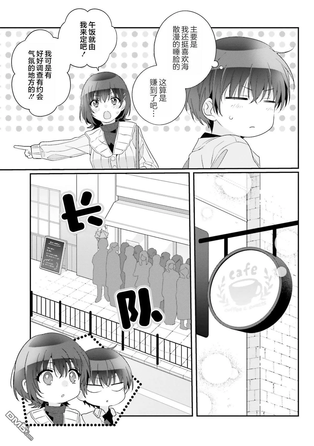 第24话 第5页