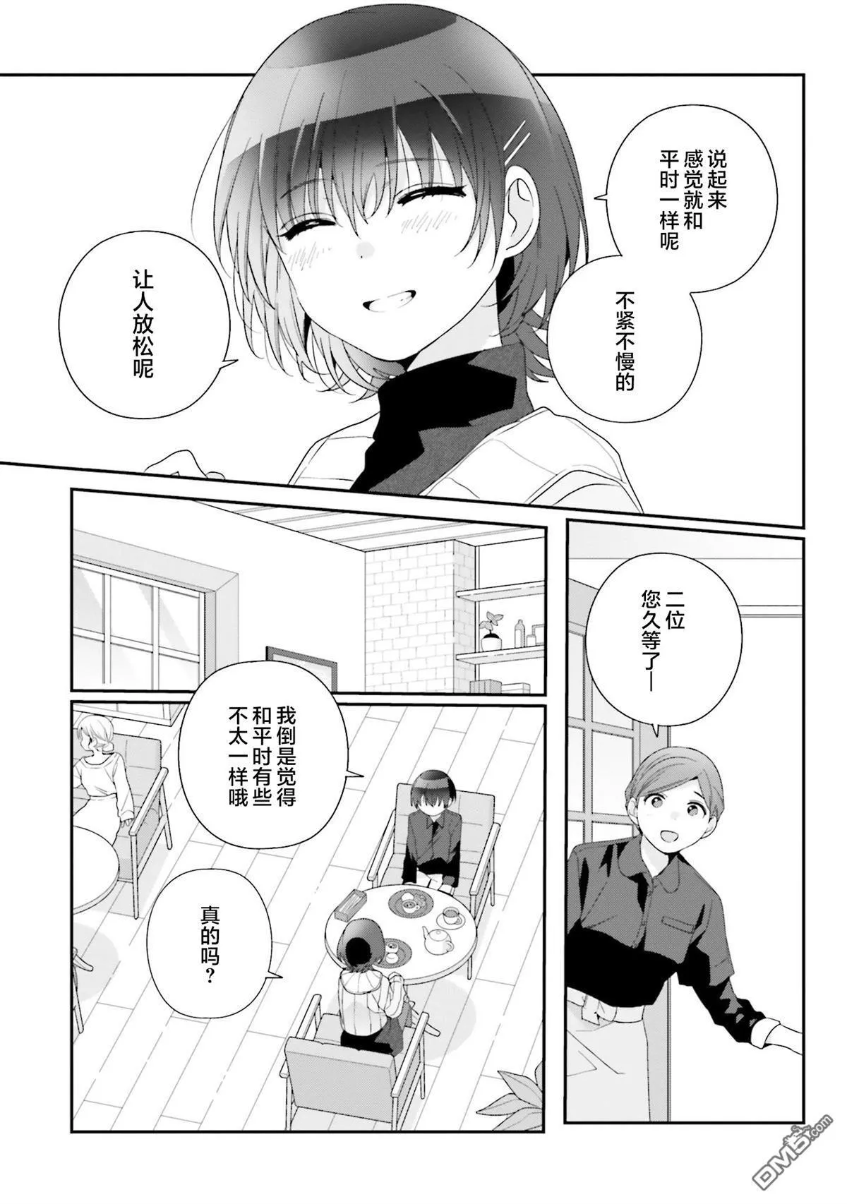 第24话 第7页