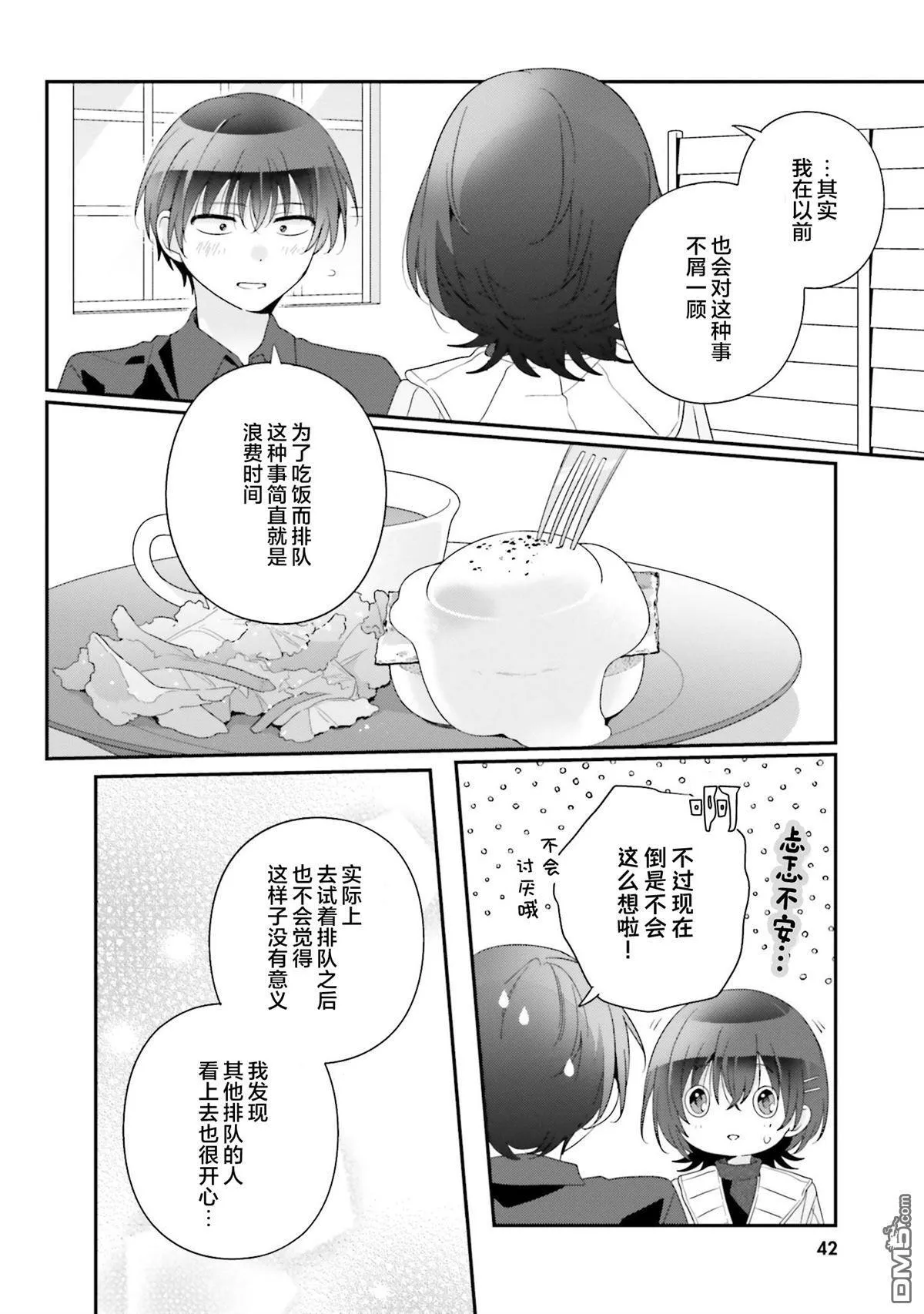 第24话 第8页