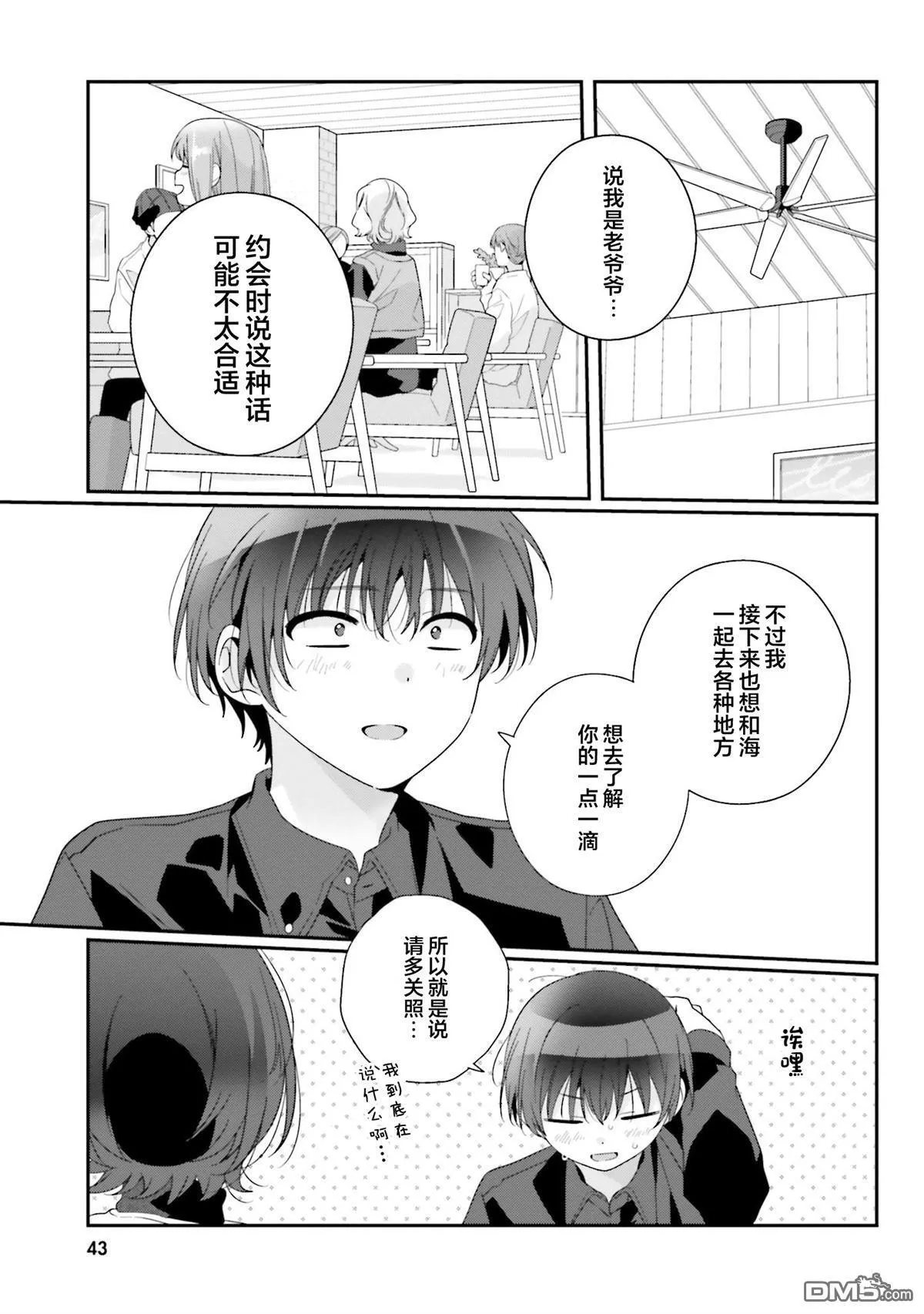 第24话 第9页
