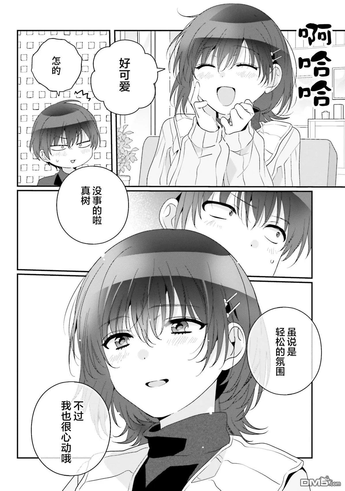 第24话 第10页