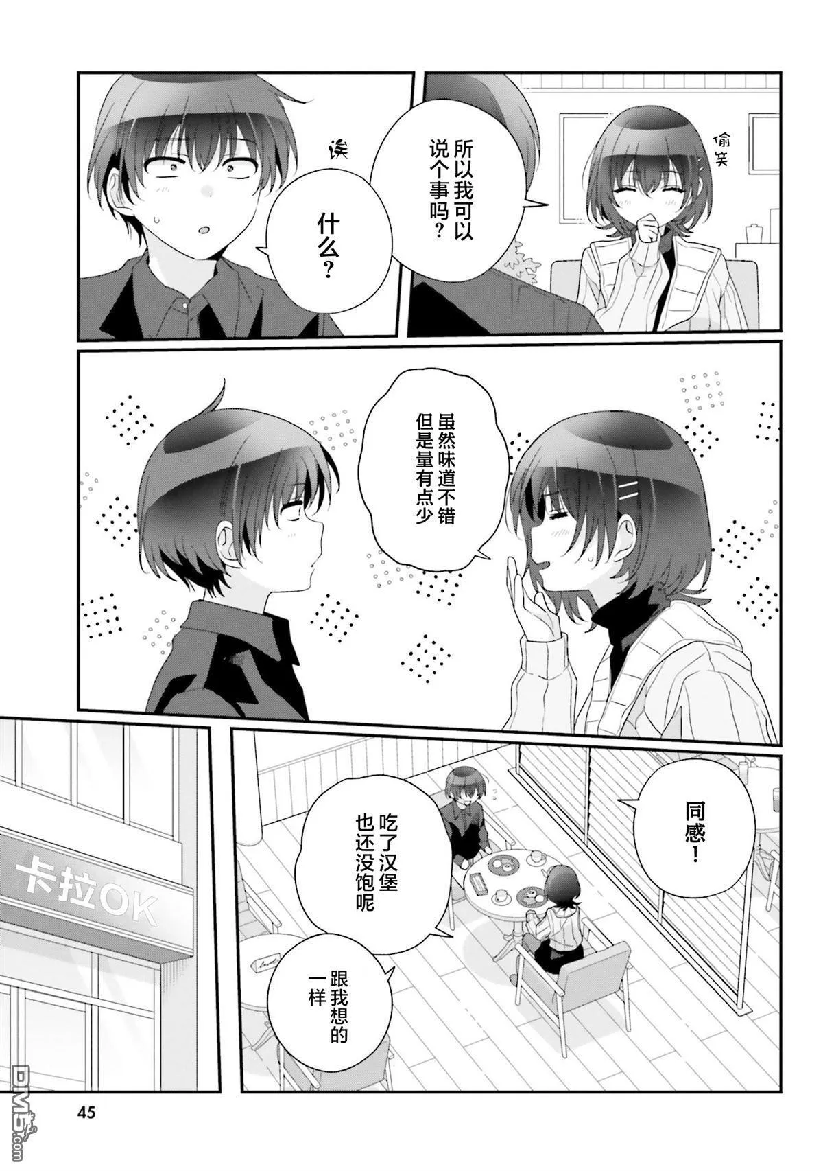 第24话 第11页