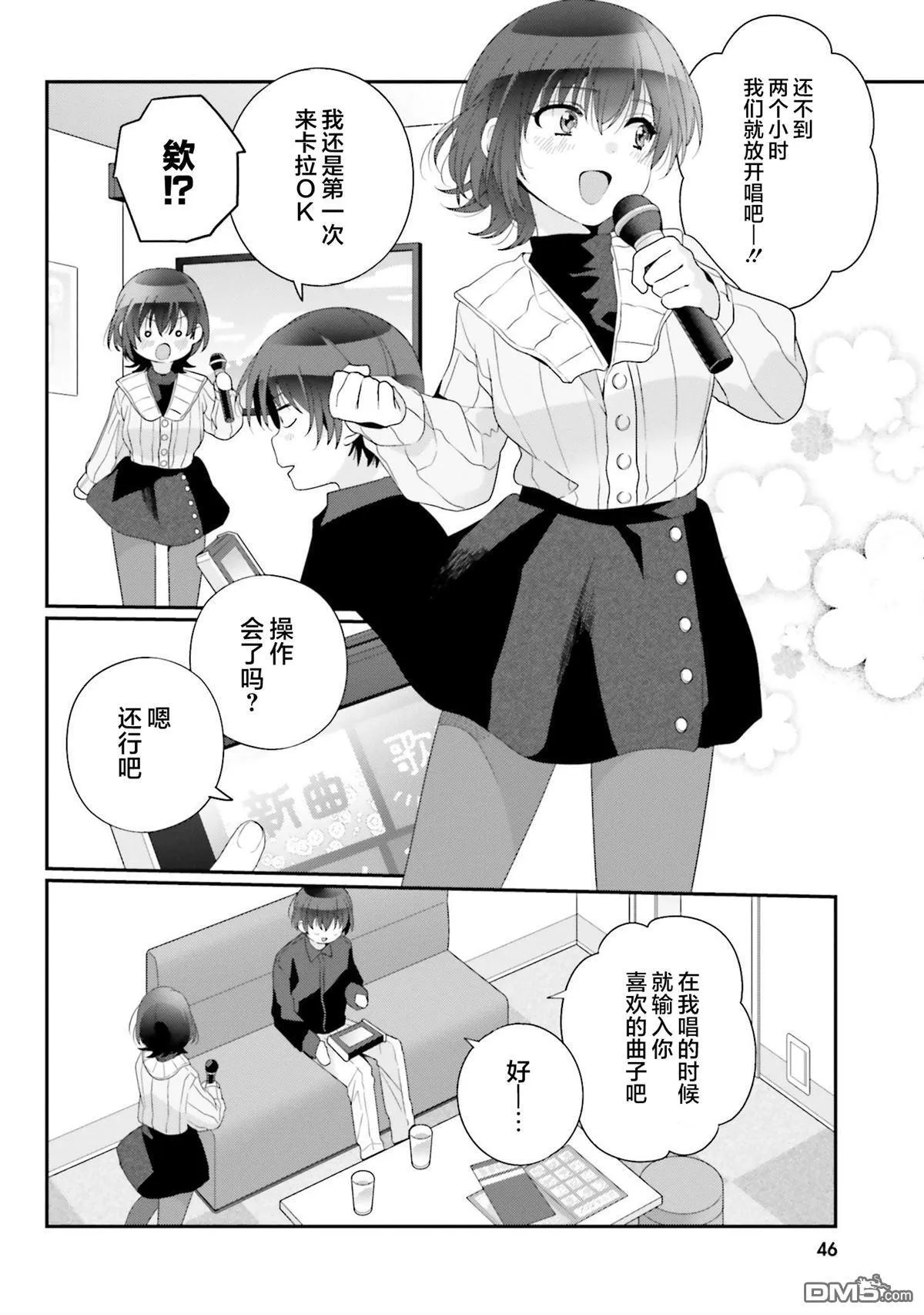 第24话 第12页