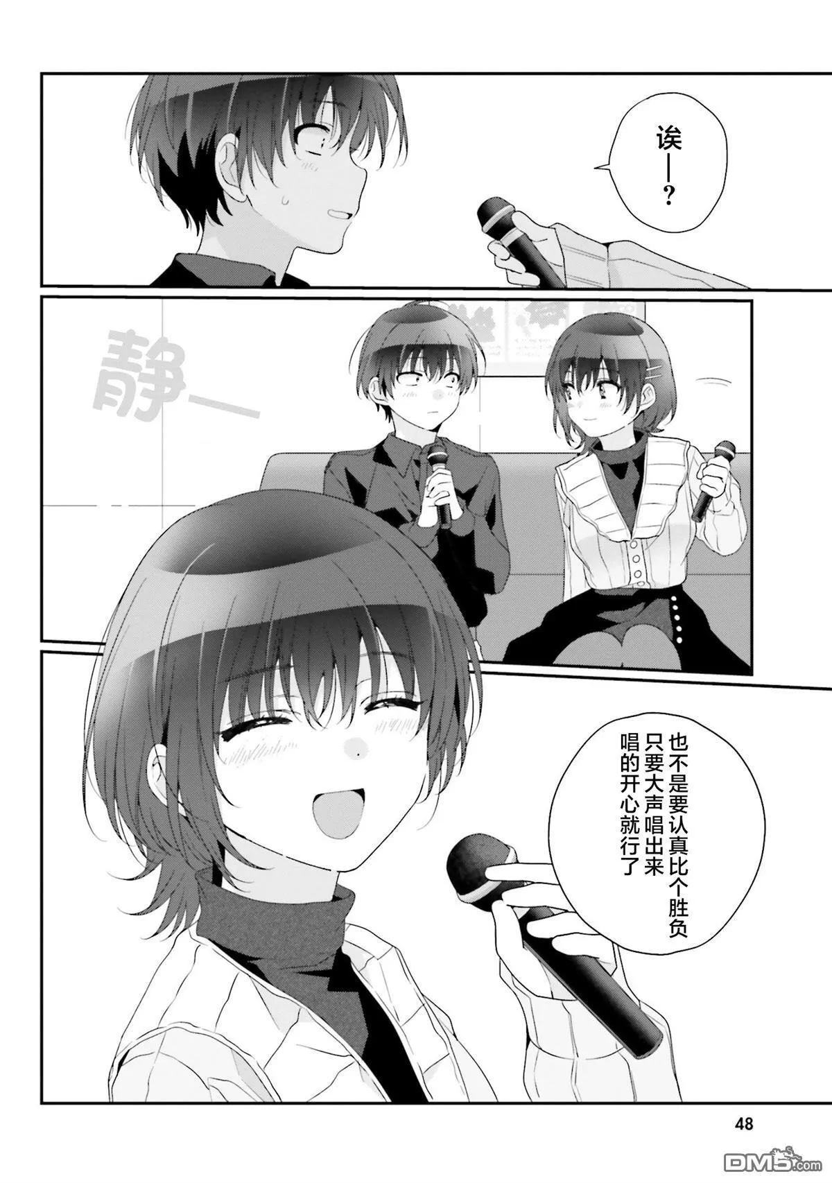 第24话 第14页