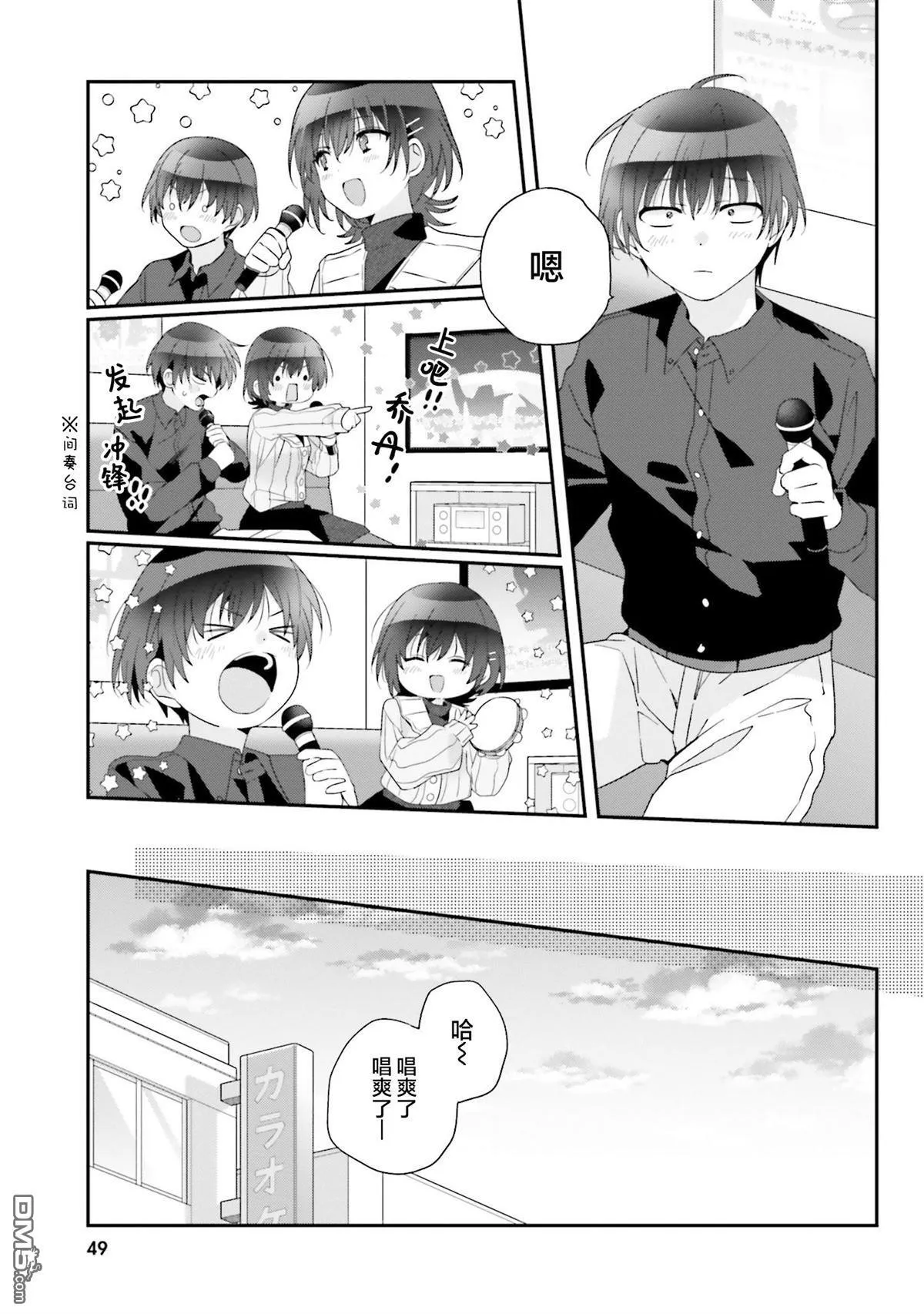 第24话 第15页