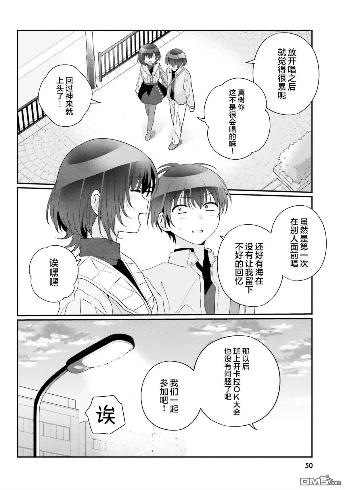 第24话 第16页