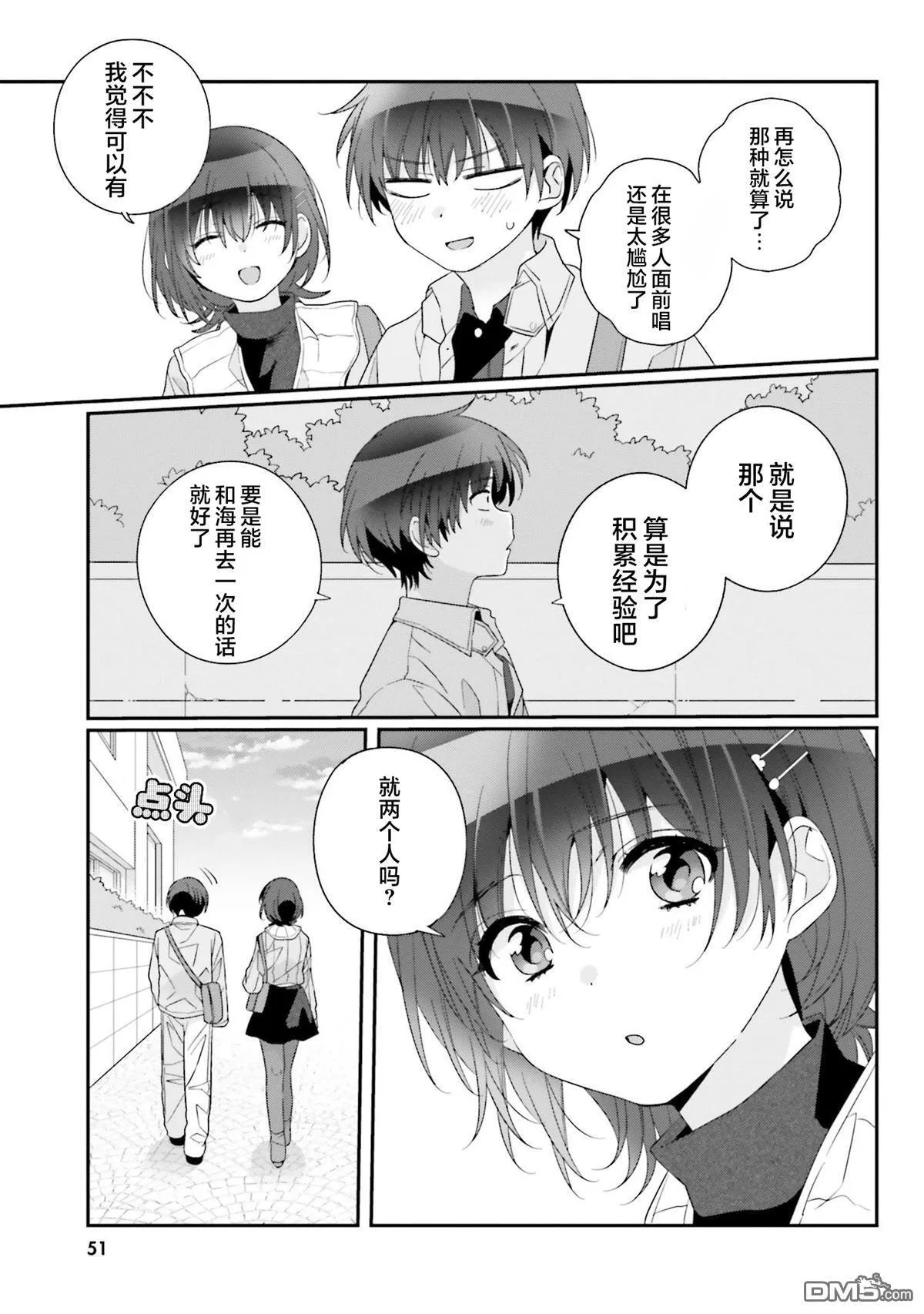 第24话 第17页