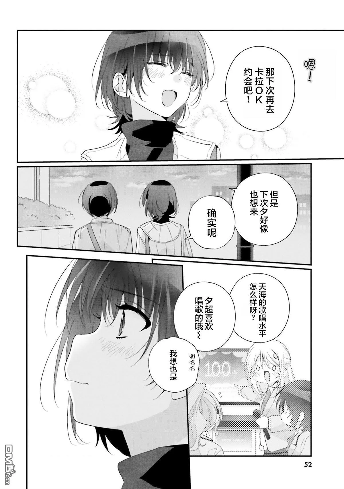第24话 第18页