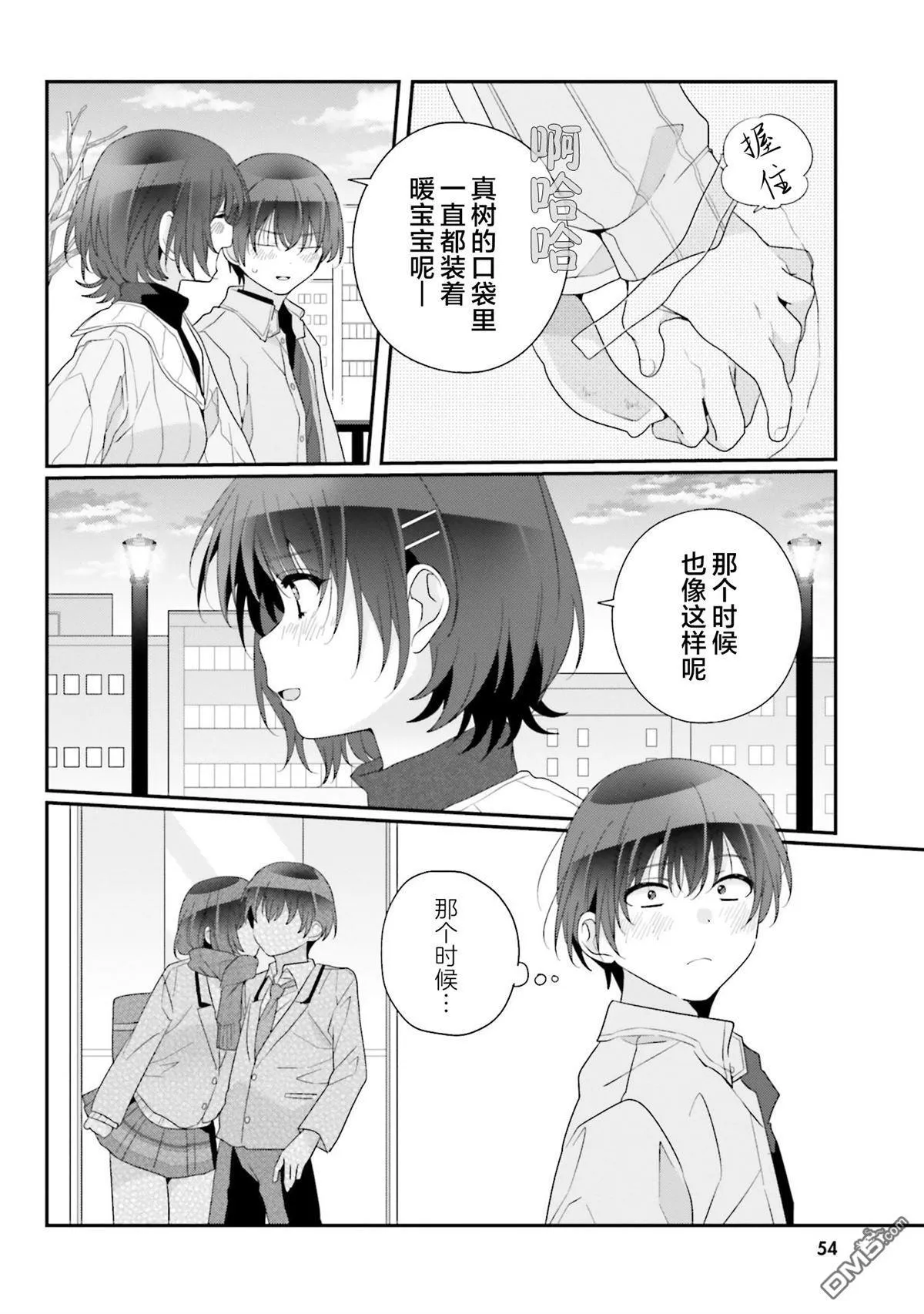 第24话 第20页