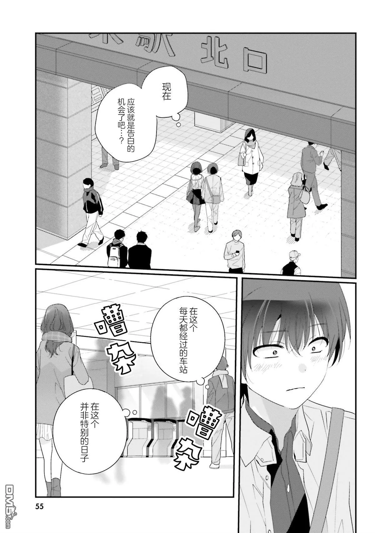 第24话 第21页