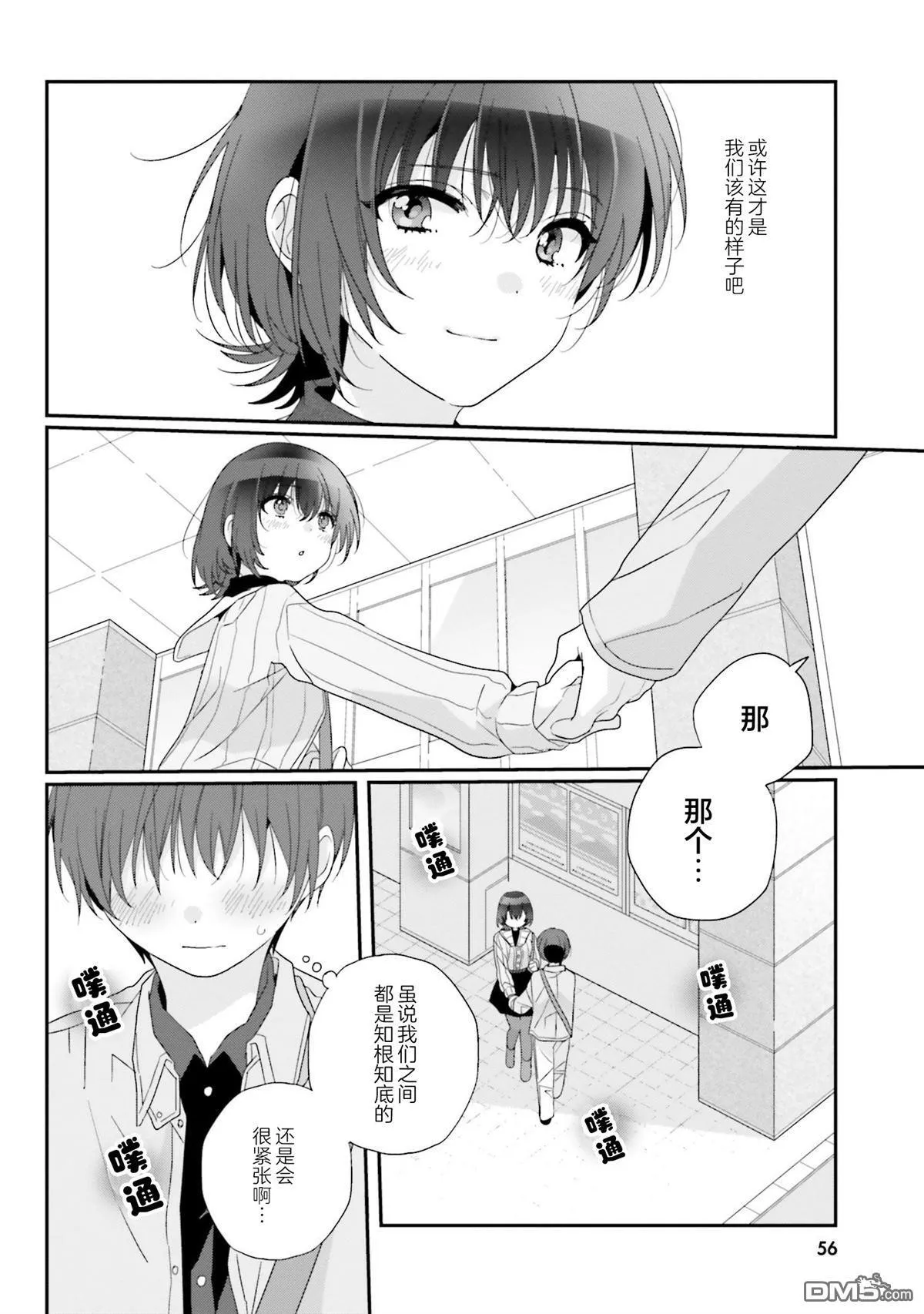 第24话 第22页
