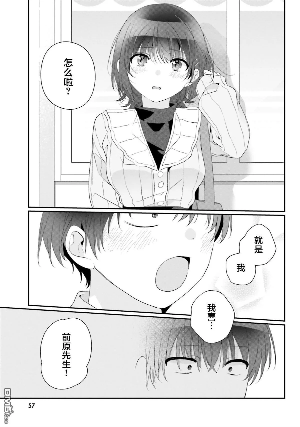 第24话 第23页