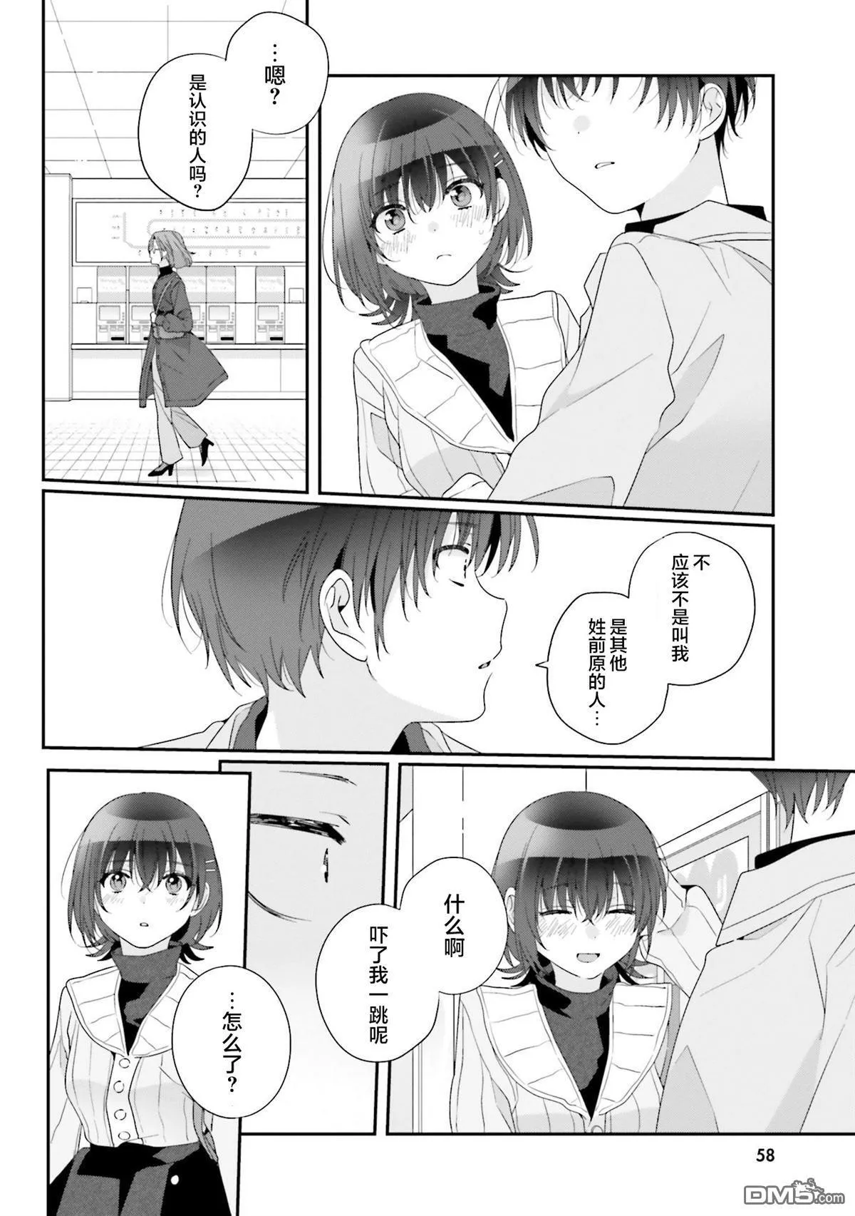 第24话 第24页