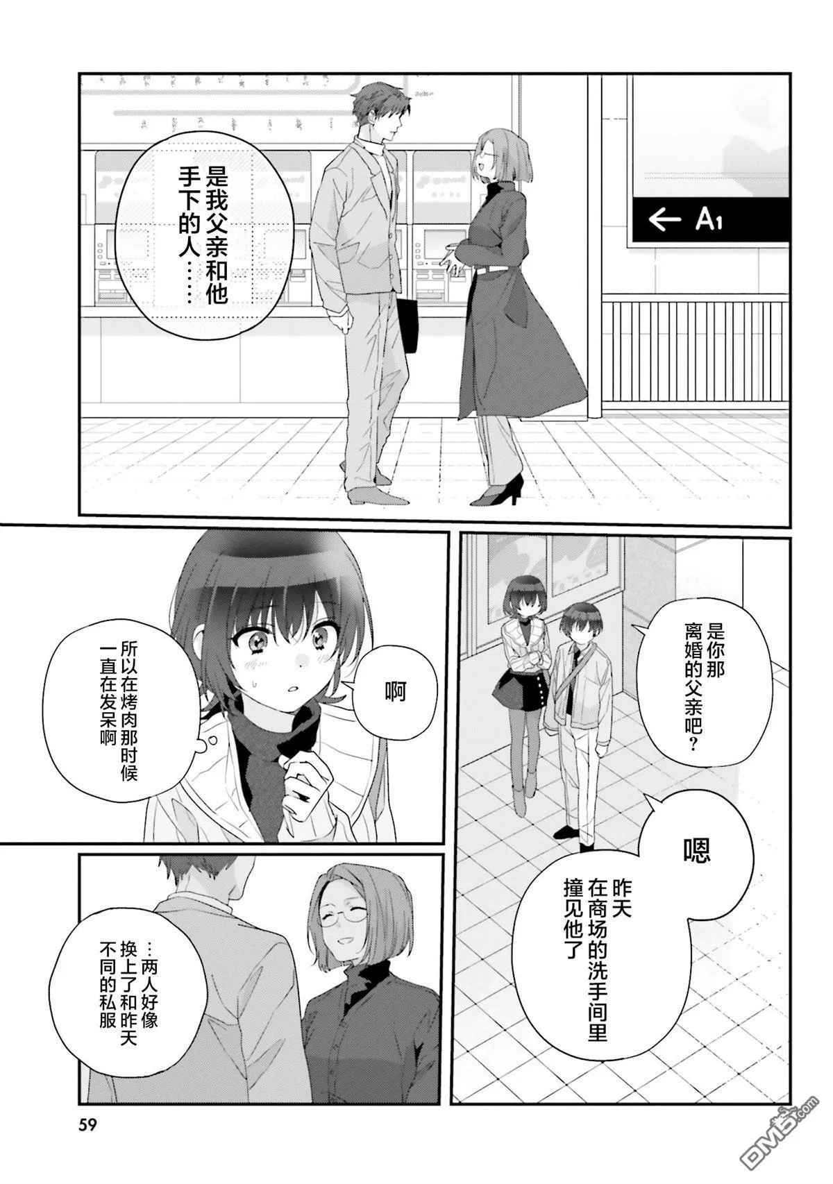 第24话 第25页