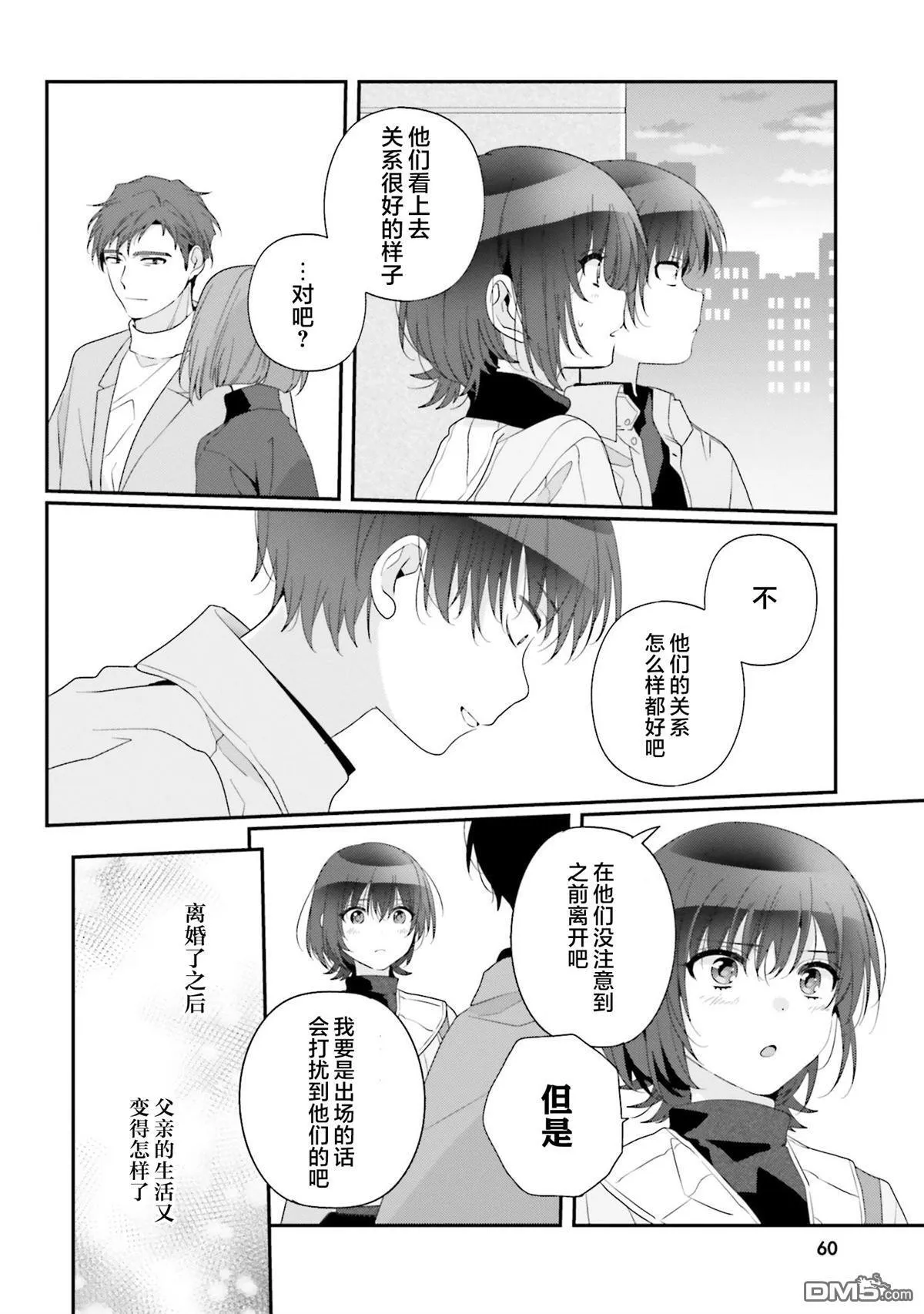 第24话 第26页