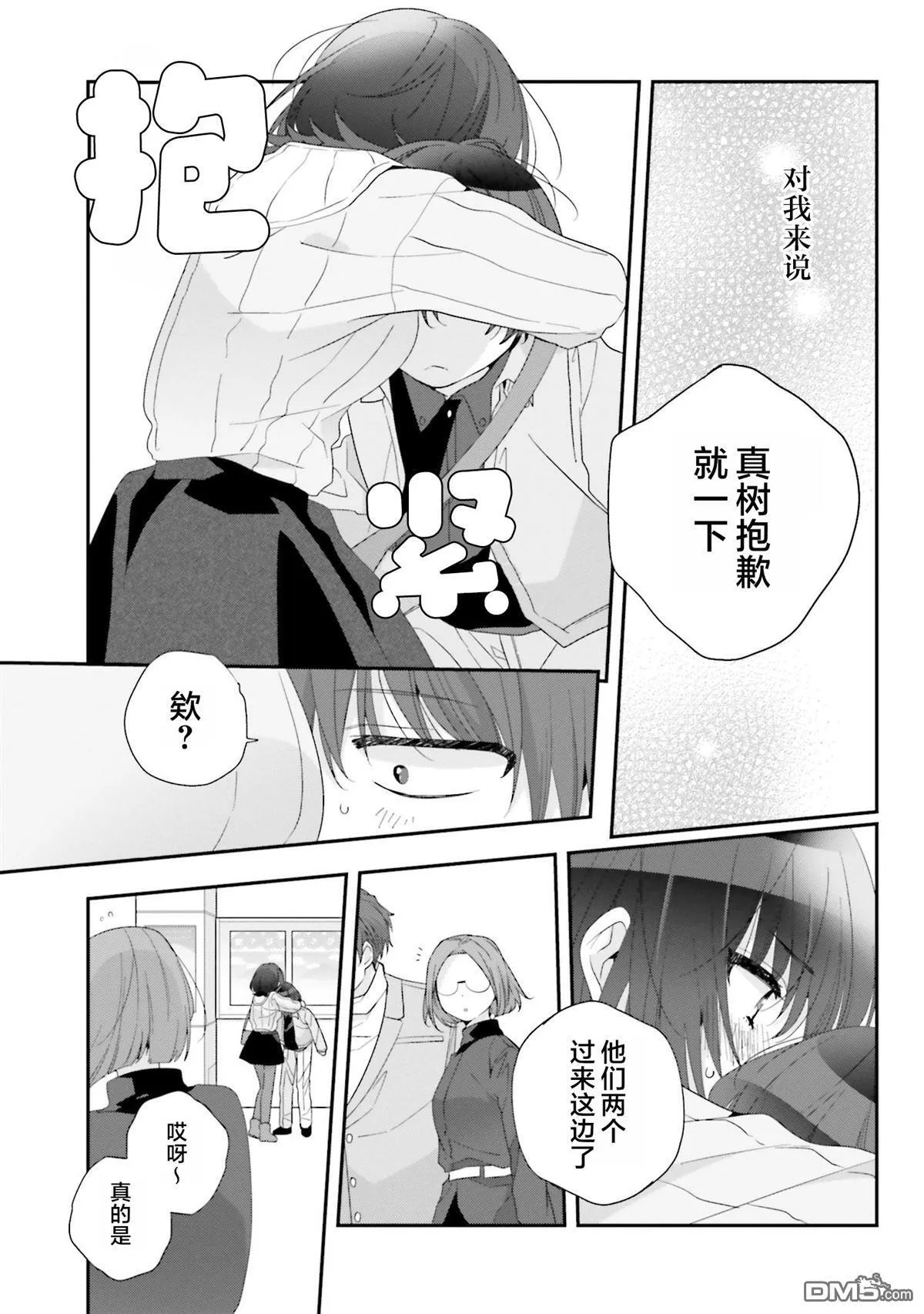 第24话 第27页