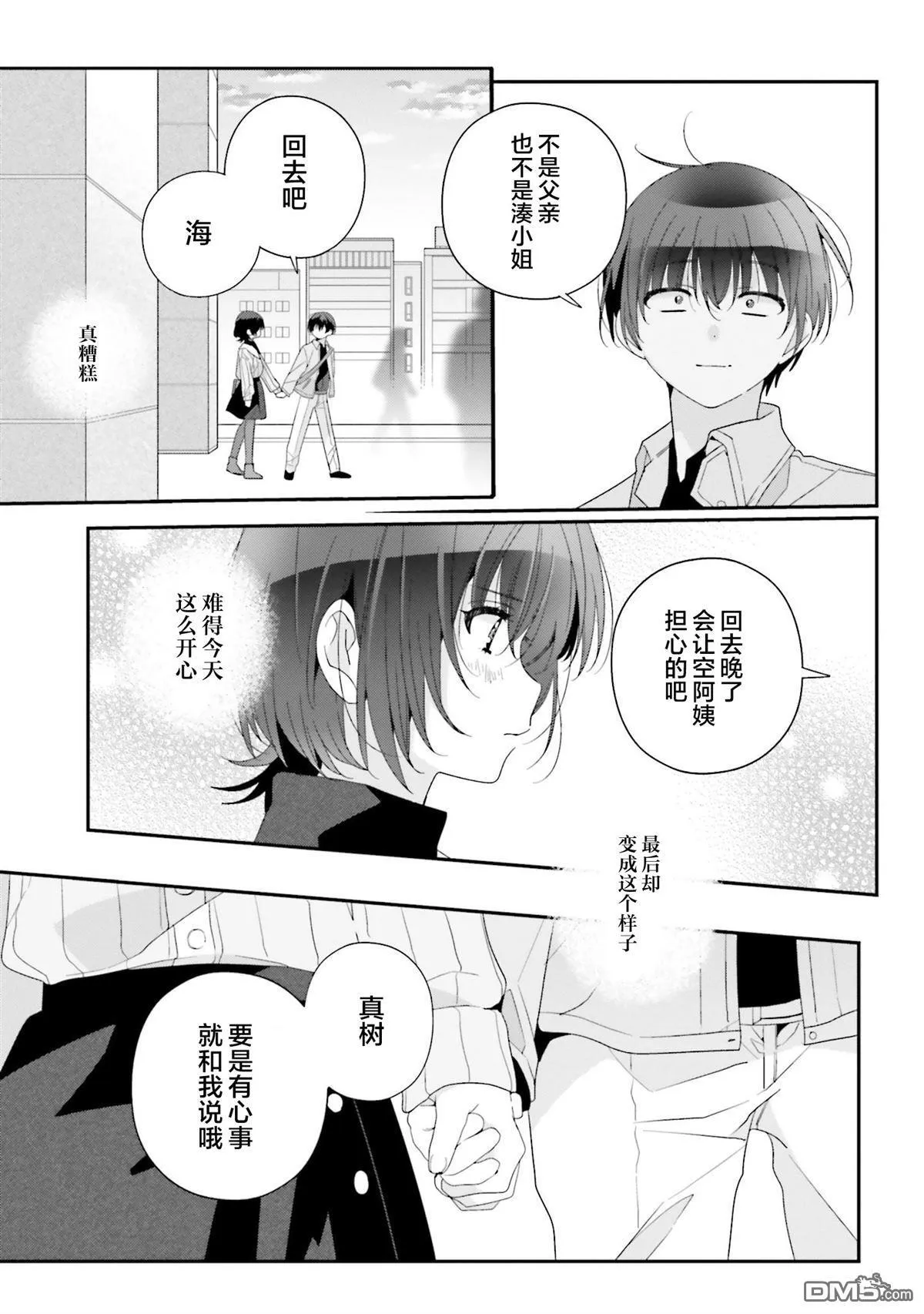 第24话 第29页