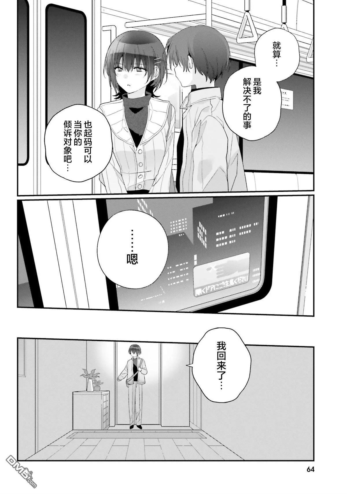 第24话 第30页