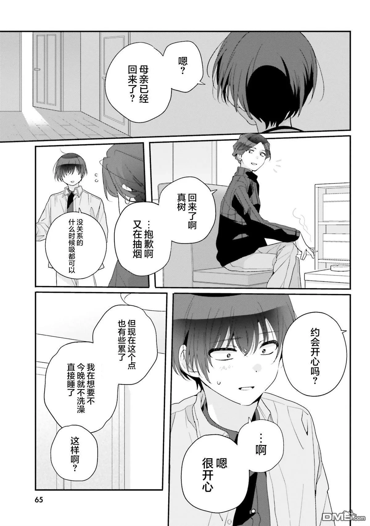 第24话 第31页