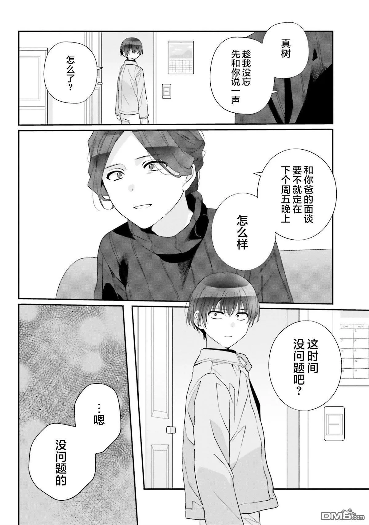 第24话 第32页