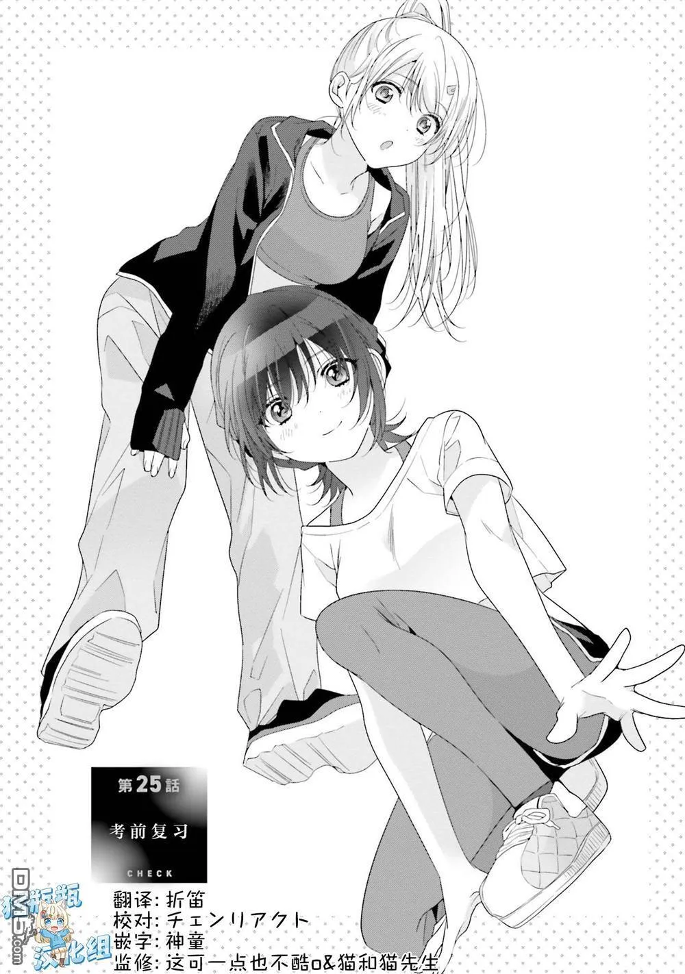 第25话 第1页