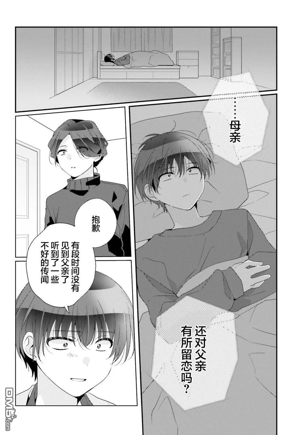 第25话 第2页